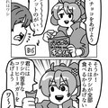 コーヒーヌガーだけ配ってましたね