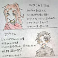 ⑥！故人達！デザインお褒めにあずかり光栄です！「何故」の圧がすごい、こちらもいずれ描きますからね…♡