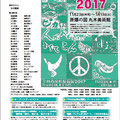 主に関東の美術部が参加