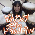 どんちゃか村ドラムサークルファシリテータ