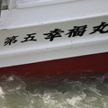 幸福丸