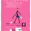 POSTER 10
