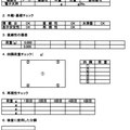 検査成績報告書