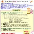母子と助産師の日チラシ2015
