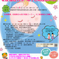 母子と助産師の日チラシ2025