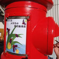 これからは荒川小学校の隣の荒川郵便局の看板に！