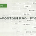 高校生部門入選　鳥栖商業高等学校3年生