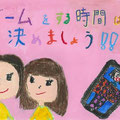 小学生部門入選　鍋島小学校3年生