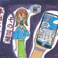 小学生部門入選　轟小学校5年生