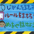 小学生部門入選　三日月小学校1年生