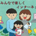 小学生部門入選　有田中部小学校5年生