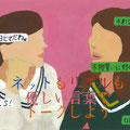 中学生部門入選　城東中学校2年生