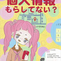 高校生部門入選　佐賀女子高校2年生