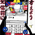 中学生部門入選　第五中学校1年生