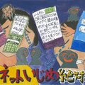 小学生部門入選　大志小学校5年生