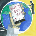 中学生部門入選　大和中学校1年生