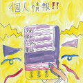 小学生部門入選　旭小学校5年生