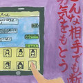 小学生部門入選　東原庠舎東部校6年生