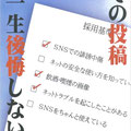 高校生部門入選　鳥栖商業高校3年生