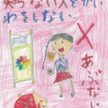 小学生部門入選　晴田小学校3年生