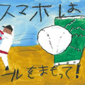 おとなと子どもで共同制作部門入選　諸富南小学校2年生