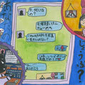 小学生部門入選　大良小学校5年生