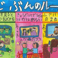 小学生部門入選　北方小学校1年生
