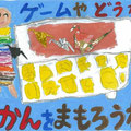 おとなと子どもで共同制作部門入選　新栄幼稚園 年長生