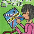 小学生部門入選　納所小学校4年生