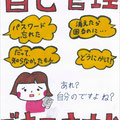 小学生部門入選　湊小学校6年生