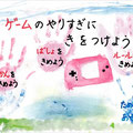 おとなと子どもで共同制作部門入選　立花保育園 年長生