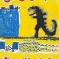 小学生部門入選　湊小学校3年生