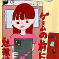 小学生部門入選　有田中部小学校4年生