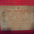 The paper info sheet inside the back cover of the Spica