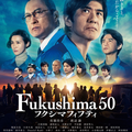 2020/03/11　fukushima 50