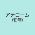 https://www.dermatol.or.jp/qa/qa17/index.html