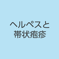 https://www.dermatol.or.jp/qa/qa5/index.html