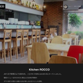 飲食店HP