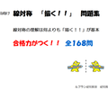 線対称「描く！！」　問題集