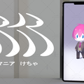 2023/12 | けちゃ様 | 人マニア(歌ってみた)サムネイルイラスト