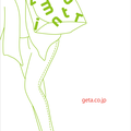 034　アクティブに下駄