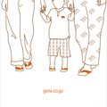 051　仲良し家族で下駄