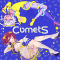 「CometS」表紙：↑のキャラ＆表紙デザイン担当