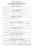 小平市 ギター教室 音楽教室