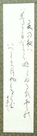 太田貞華