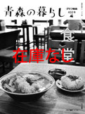 432号　食堂※完売