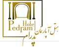 Hotel Pedram - هتل پدرام