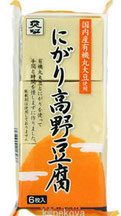 13.大豆食品の優等生 高野豆腐