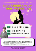 LUCKY大開運遠隔ヒーリング