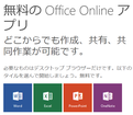 クリックでアクセス